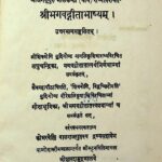 Shrimad Bhagawad Gita  bhashyam  by श्री नीलकंठदास - Shri Nilkanthdas