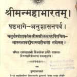 Shriman  Mahabharatam part-6  by पंडित रामचंद्र शास्त्री किंजवडेकर - Pandit Ramchandra Shastri Kinjvadekar