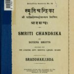 Smriti Chandrika  by श्री याज्ञिक देवण भट्टोपाध्याय- Shri Yagyik Devan Bhattopadhyaya