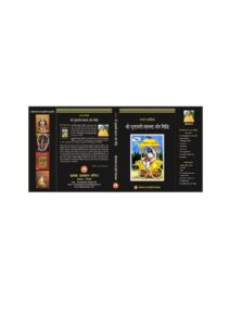 Book Image : श्री धूमावती साधना और सिद्धि  - Sri Dhumavati Sadhna Aur Siddhi