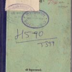 Uma's Mirror by के. ए. कृष्णवामी अय्यर - K.A. krishnawami iyar