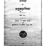 Uttar Pradesh Vidhaan Sabhaa Ki Karyavaahi Ki Anukramanika Khand -154 by अज्ञात - Unknown