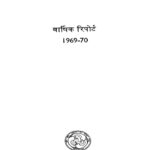 Varshik Report 1969-70 by अज्ञात - Unknown