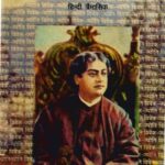 Vivek-Jyoti April, may ,June-1990  by स्वामी गौतमानन्द - Swami Gautmanand