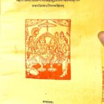 Adhyatma Ramayanam  by विश्वनाथ सचदेव - Vishvanath Sachadev
