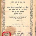 Akhravati  by कबीरदास - Kabirdas