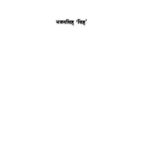 Aryaon Ka Aadi Nivas : Madhya Himalaya by भजनसिंह 'सिंह' - Bhajan Singh 'Singh'