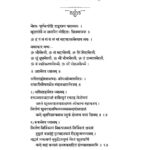 Ashta Bhairava Dhyana Stotram by अज्ञात - Unknown