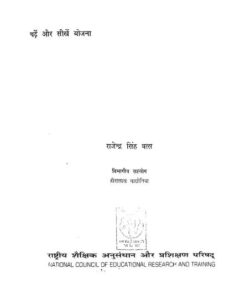 Book Image : भारत में चीनी यात्री - Bharat Main Chini Yatri 