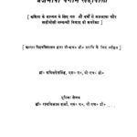Brajbhasha Banam Khariboli  by डॉ० कपिलदेवसिंह- Dr. Kapil Dev Singhरामविलास शर्मा - Ramvilas Sharma