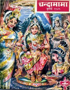 चन्दामामा जुलाई-१९८५ - Chandamama July- 1985 Book Image : चन्दामामा जुलाई-१९८५ - Chandamama July- 1985