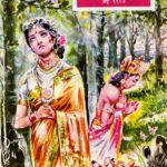 Chandamama may-1987  by अज्ञात - Unknown