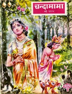 Book Image :  चंदा मामा  मई-  १९८७  - Chandamama may-1987 
