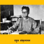 Darshan - Digdarshan  by राहुल सांकृत्यायन - Rahul Sankrityayan