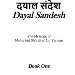 Dayal Sandesh by महर्षि शिव ब्रत लाल वर्मन- Maharshi Shiv Brat Laal Varman