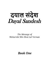दयाल संदेश - Dayal Sandesh Book Image : दयाल संदेश - Dayal Sandesh
