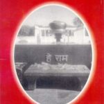 Gandhi ki Shahadat by जगन फडणीस - Jagan Fadnishवासंती सोर - VASANTI SOR