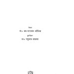 Hindi Shikshan by जय नारायण कौशिक - Jai Narayan Kaushik