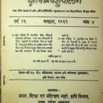 Krishi aur Pashupalan October- 1962  by ए. पी. श्रीवास्तव - A. P. Srivastav