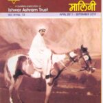 Malini April 2011  - September-2011  by अज्ञात - Unknown
