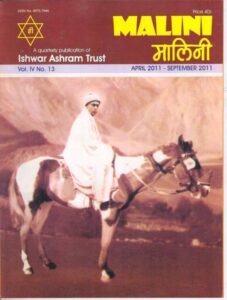 मालिनी अप्रैल -2011 सितम्बर -2011 - Malini April 2011 - September-2011 Book Image : मालिनी अप्रैल -2011 सितम्बर -2011 - Malini April 2011 - September-2011