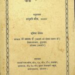 Mukunda Mala  by इंदुमती कौल प्रभाकर - Indumati kaul Prabhakar