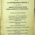 Nyaya Kusumanjali  by उदयनाचार्य - Udayanacharya