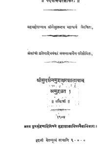 Book Image : पद वाक्यरत्नाकर : - Padvakya Ratnakara 