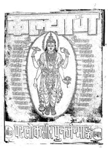 परलोक और पुनर्जन्मांक - Parlok Aur Purnjanmank Book Image : परलोक और पुनर्जन्मांक - Parlok Aur Purnjanmank