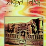 Prakrit Vidhya Oct Dec- 2007  by अज्ञात - Unknown