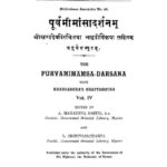 Purva Mimansa Darshanam Vol. -4 by ए० महादेव शास्त्री - A. Mahadev Shastri