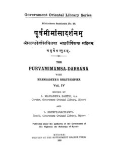 Book Image : पूर्व मीमांसा दर्शनम्  चतुर्थ-  सम्पुट  - Purva Mimansa Darshanam Vol. -4