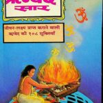 Rig Ved Sar  by डां. उमेशपुरी 'ज्ञानेश्वर' - Dr. Umesh Puri ' Gyaneshwar '
