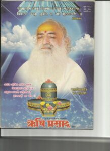 ऋषि प्रसाद फरवरी- 2007 - Rishi Prasad Feb.-2007 Book Image : ऋषि प्रसाद फरवरी- 2007 - Rishi Prasad Feb.-2007