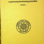 Saaraswati Sushma December - March  1977- 78  by अज्ञात - Unknown
