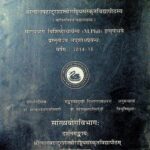 Sankhyacharyanam Parampara  by मारकण्डेय नाथ तिवारी- Markandeya Nath Tiwari