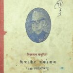 Saptk ( Manovigyan Sambandhi Satt Nibandh )  by विश्वनाथ खजूरिया - Vishva Nath Khajooriya