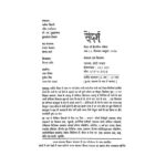 Shaikshanik Sandarbh Sep.- Oct.- 1996  by राजेश बिंदरी - Rajesh Bindari