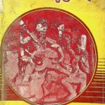 Shri Markandeya Maha Puranam [part-2 ]  by गौरीनाथ शास्त्री - Gaurinath Shastri
