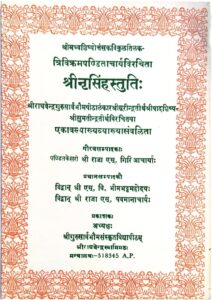 श्री नृसिंह स्तुति : - Shri Nrisingh Stuti Book Image : श्री नृसिंह स्तुति : - Shri Nrisingh Stuti
