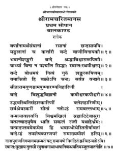 श्रीरामचरितमानस प्रथम -सोपान - Shri Ramcharit Manas Pratham Sopan Book Image : श्रीरामचरितमानस प्रथम -सोपान - Shri Ramcharit Manas Pratham Sopan
