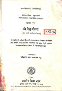 श्री वेणु- गीतम (भक्ति रसकी दार्शनिक मीमांसा ) - Shri Venu -Gitam Bhakti Rasaki Darshnik Mimansa ) Book Image : श्री वेणु- गीतम (भक्ति रसकी दार्शनिक मीमांसा ) - Shri Venu -Gitam Bhakti Rasaki Darshnik Mimansa )