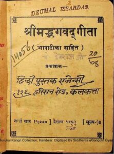 श्रीमद्भगवद् गीता ( भाषा टीका सहित ) - Shrimad Bhagvat Geeta (Bhasha Tika Sahit ) Book Image : श्रीमद्भगवद् गीता ( भाषा टीका सहित ) - Shrimad Bhagvat Geeta (Bhasha Tika Sahit )