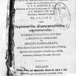 Siddhanta Tattva Viveka by कमलाकर भट्ट - Kamalakar Bhatt