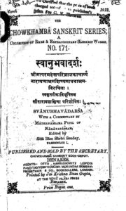 स्वानुभवादर्श : - swanubhawdarshan Book Image : स्वानुभवादर्श : - swanubhawdarshan