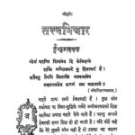 Tatva Vichar I by हनुमानप्रसाद पोद्दार - Hanuman Prasad Poddar