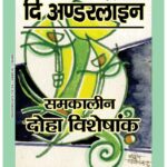 The underline by प्रेम स्वरुप त्रिपाठी - Prem Swaroop Tripathi