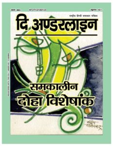 दि अंडरलाइन - The underline Book Image : दि अंडरलाइन - The underline