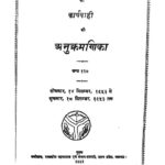 Uttar Pradesh Vidhan Sabha ki Anukrmnika [Khand 127] by पुस्तक समूह - Pustak Samuh