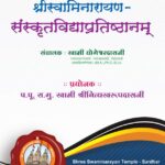 Vakyapadiyam Part-1  by भतृहरि - Bhatrihariस्वामी योगेश्वरदास जी - Swami yogeshwar Das ji